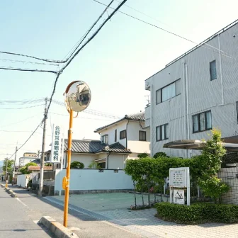 医療法人　佐野耳鼻咽喉科